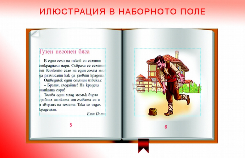 Ромски
