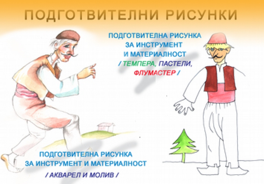 турски