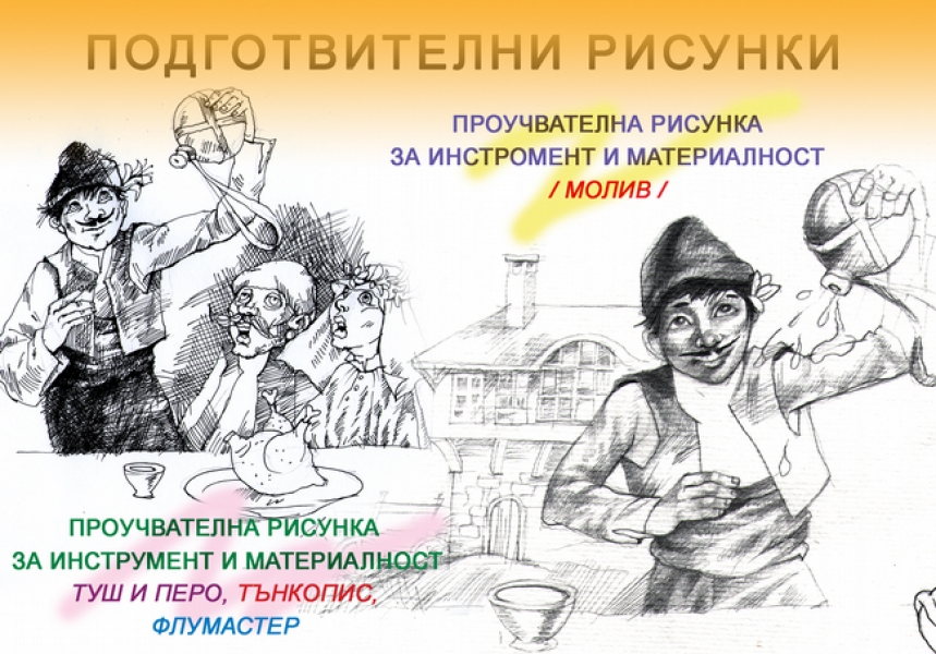 турски